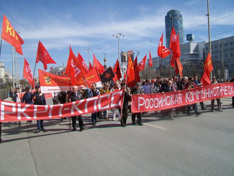 Parteitag der Russischen Kommunistischen Arbeiterpartei