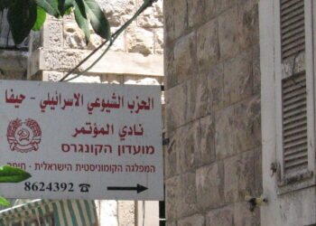 Kommunistische Partei Israels und Chadasch lehnen „Trump-Plan“ ab